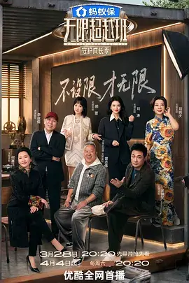 一人食的深夜厨房 海报
