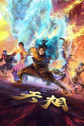北纬三十度的猫 海报